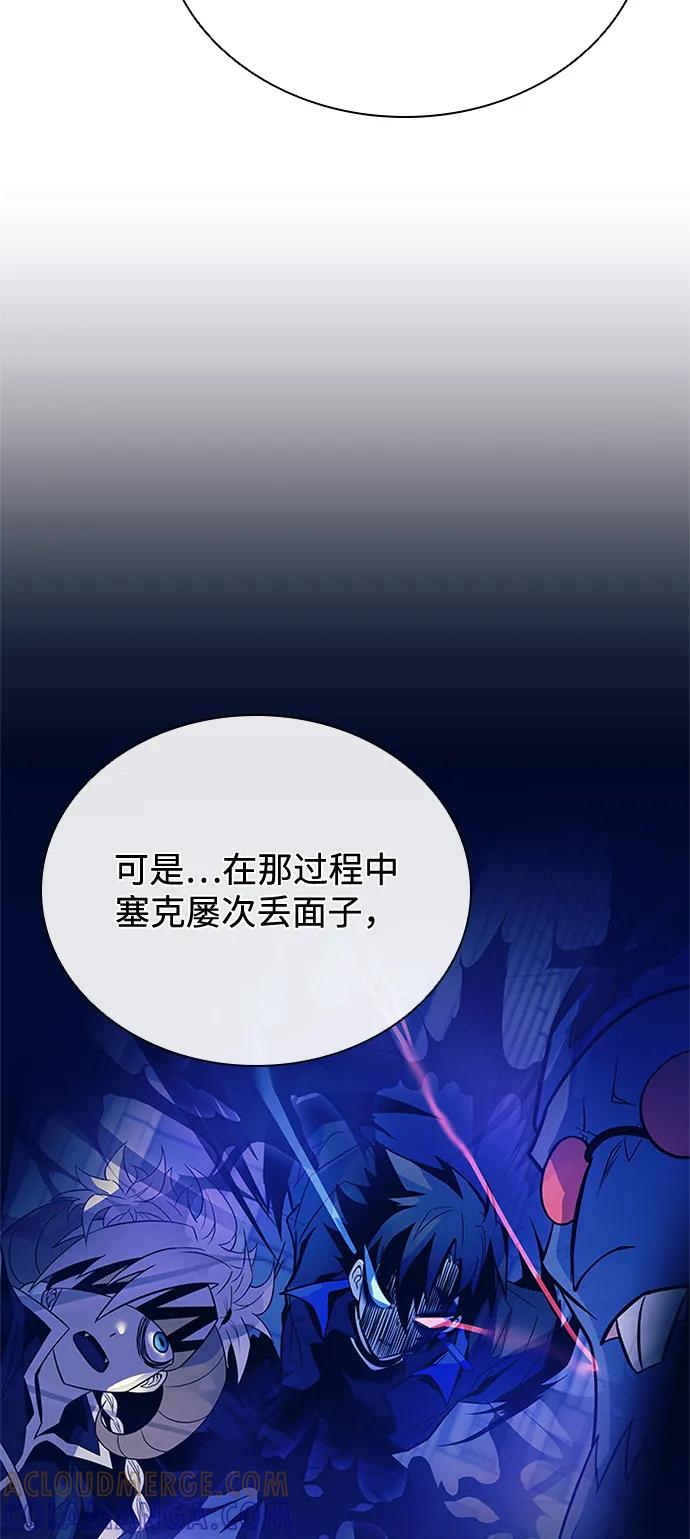 《反派绝杀》第196话 第22页