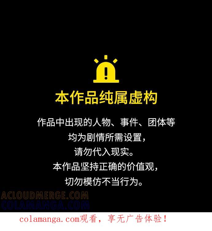 《反派绝杀》第196话 第1页