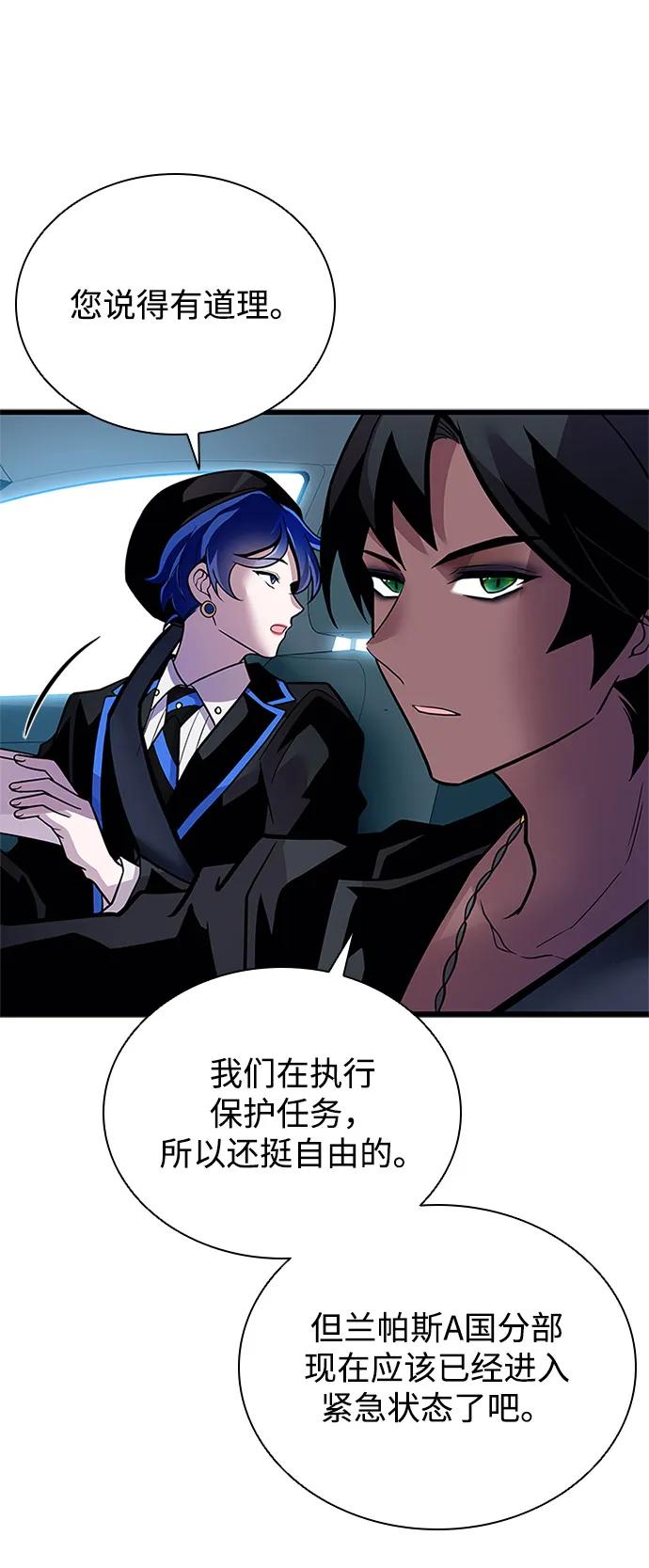 《反派绝杀》第196话 第18页