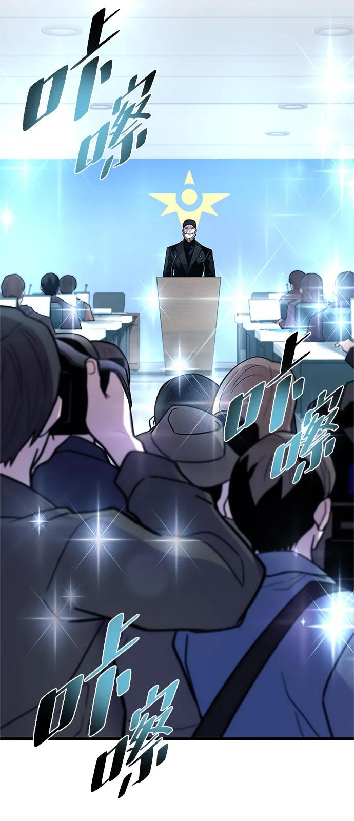 《反派绝杀》第196话 第3页