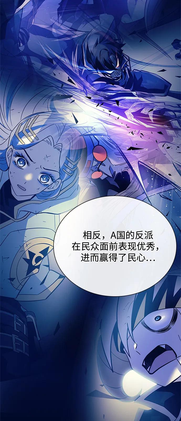 《反派绝杀》第196话 第23页
