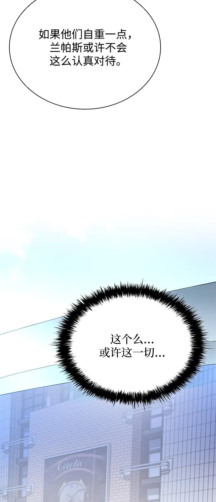 《反派绝杀》第196话 第32页