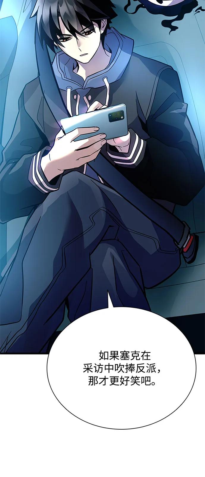 《反派绝杀》第196话 第17页