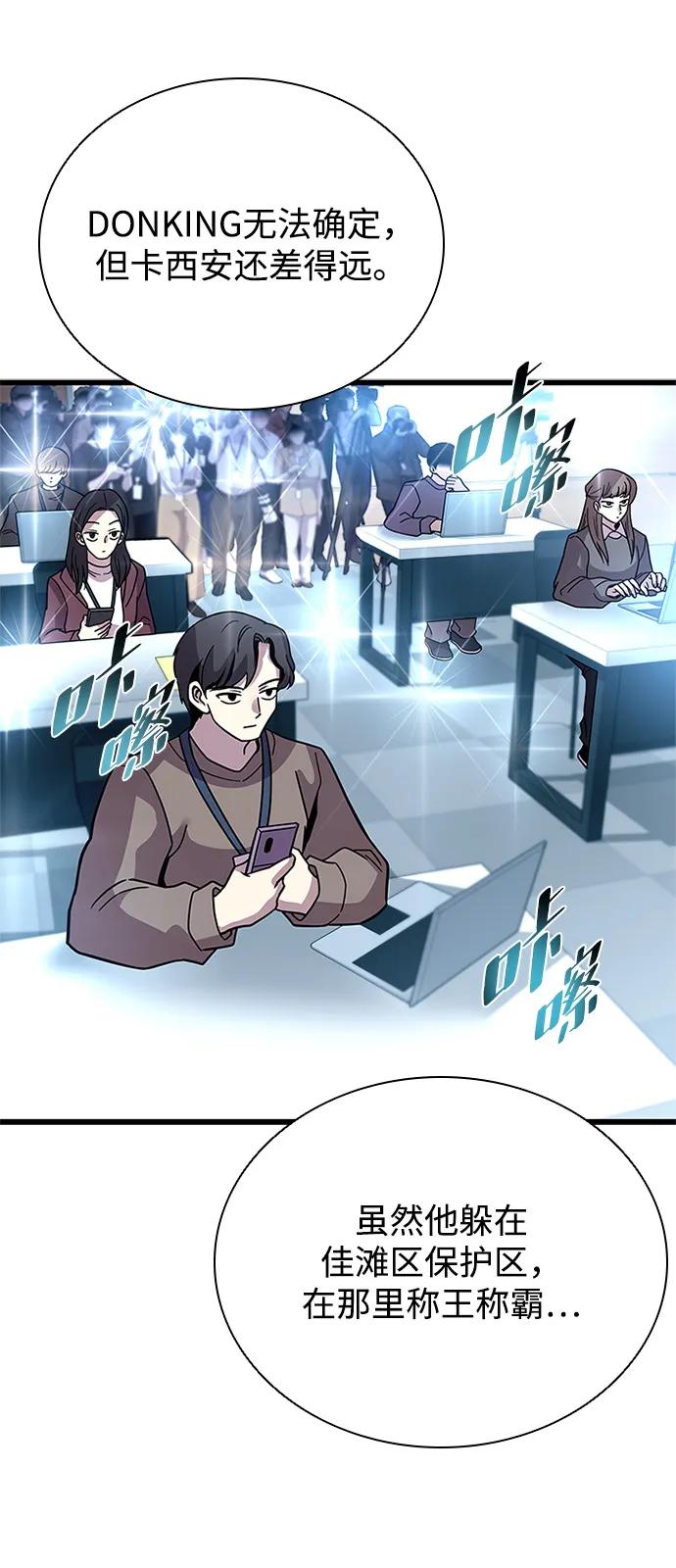 《反派绝杀》第196话 第9页