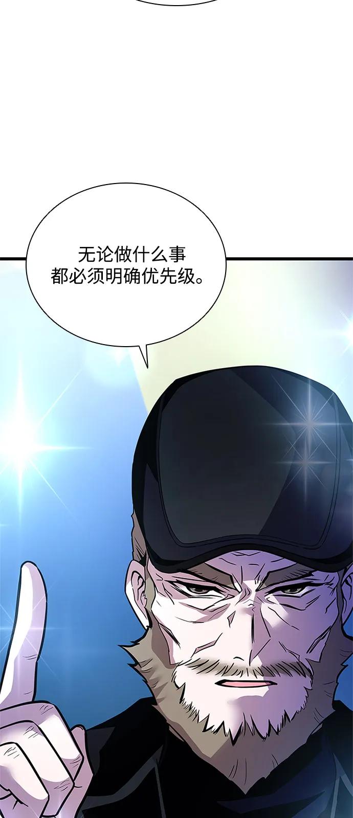 《反派绝杀》第196话 第5页