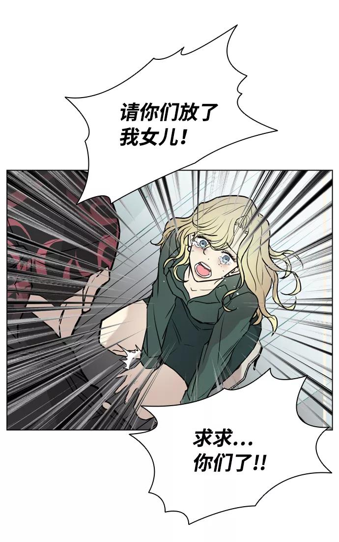 《反派绝杀》序章 第39页