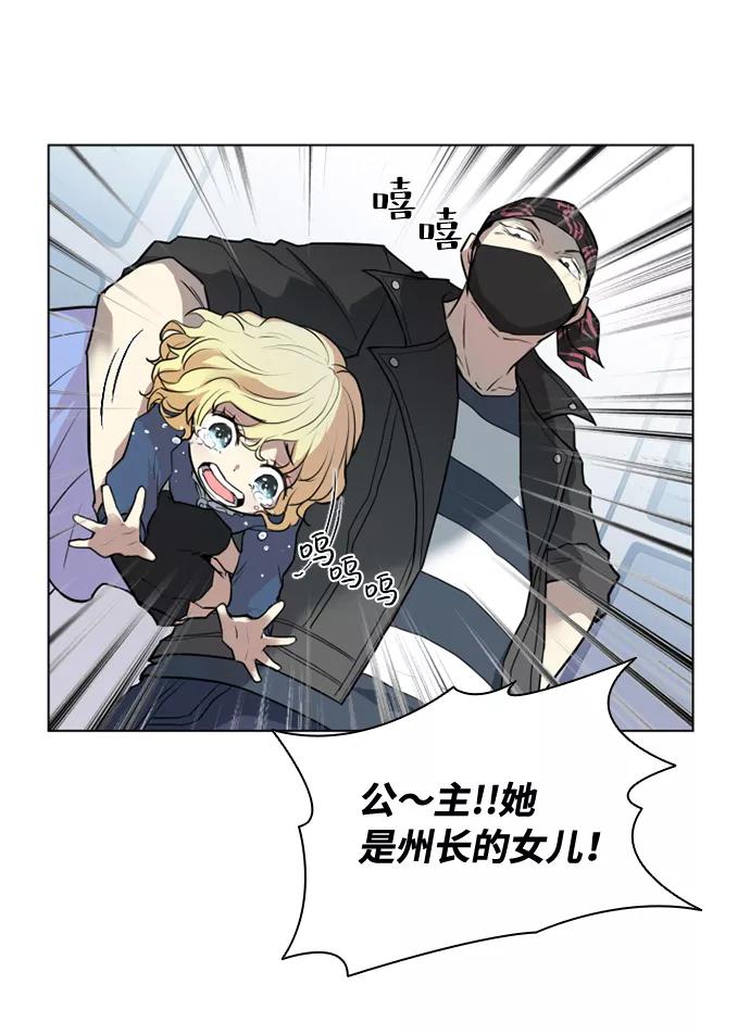 《反派绝杀》序章 第36页