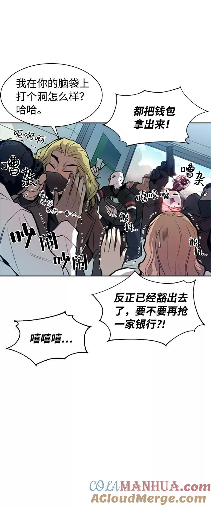 《反派绝杀》序章 第22页