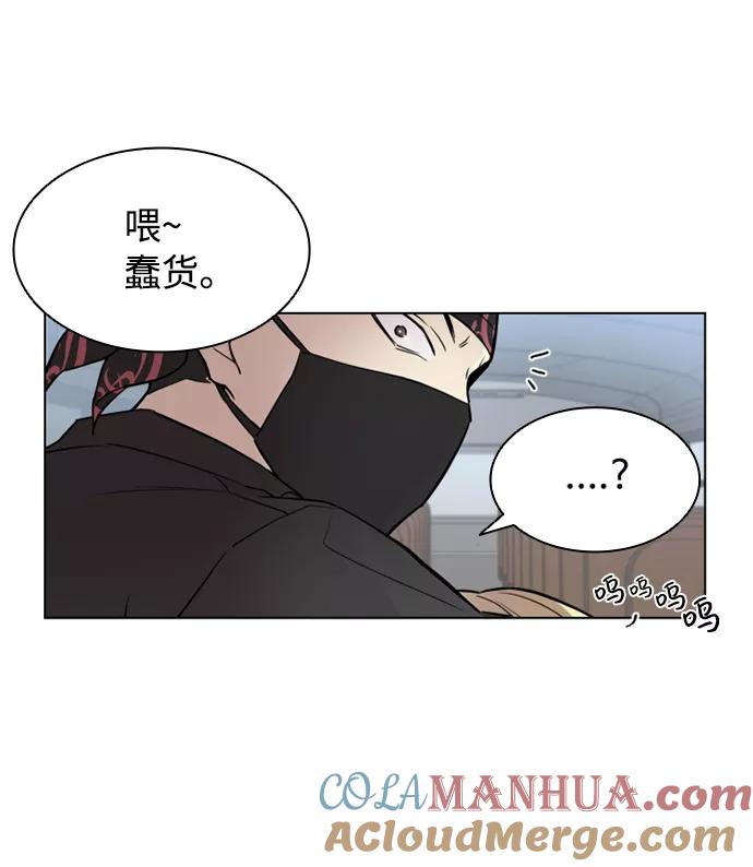 《反派绝杀》序章 第43页