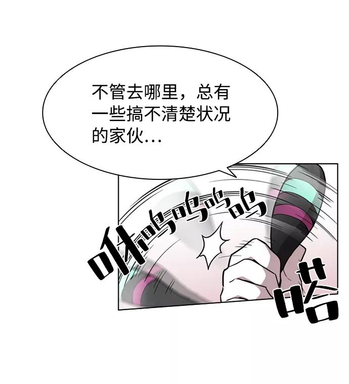 《反派绝杀》序章 第18页
