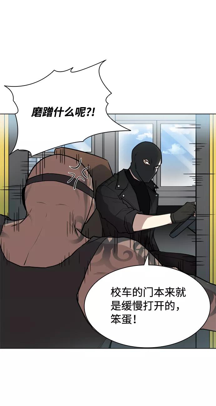 《反派绝杀》序章 第32页