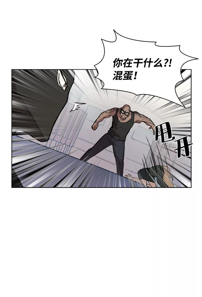 《反派绝杀》序章 第47页