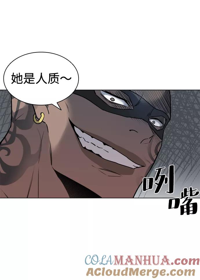 《反派绝杀》序章 第34页