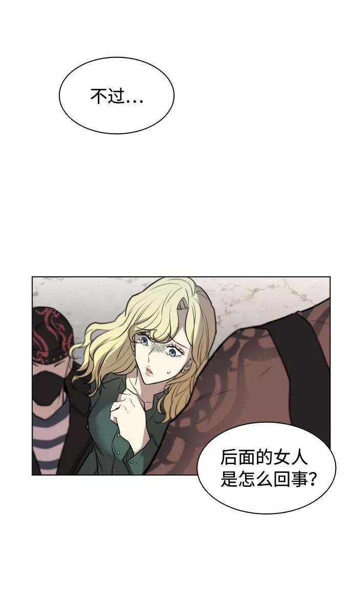 《反派绝杀》序章 第33页