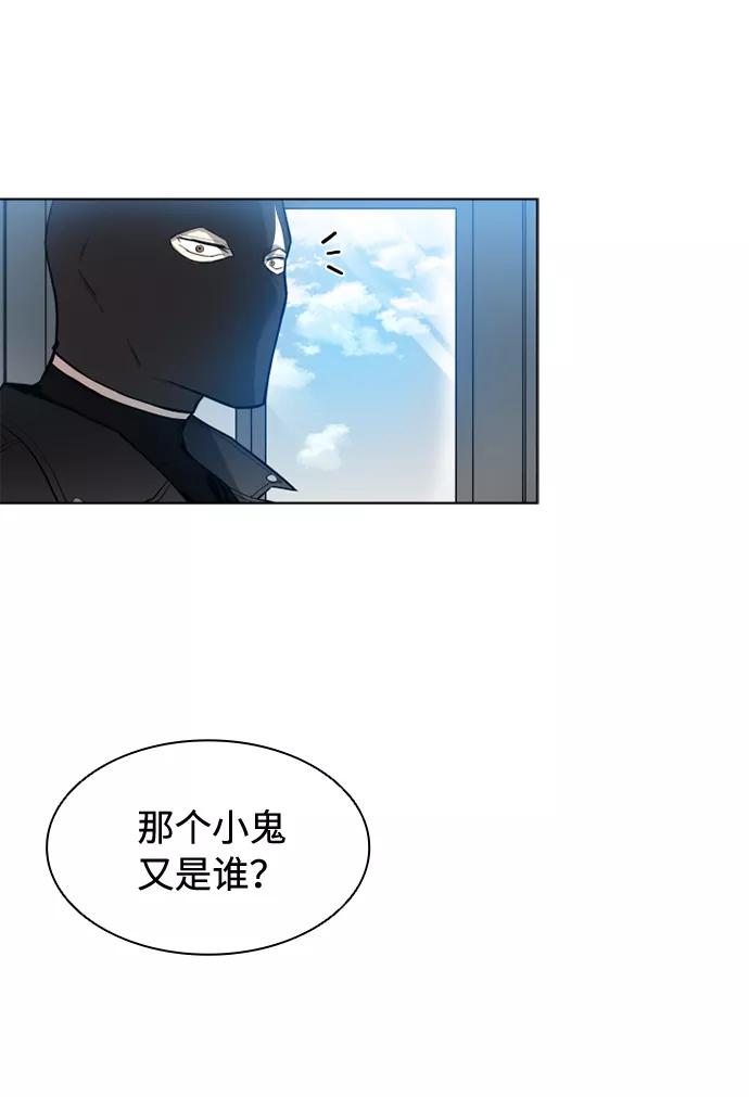 《反派绝杀》序章 第35页