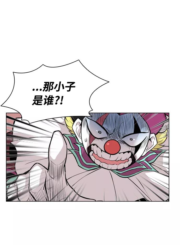 《反派绝杀》序章 第57页