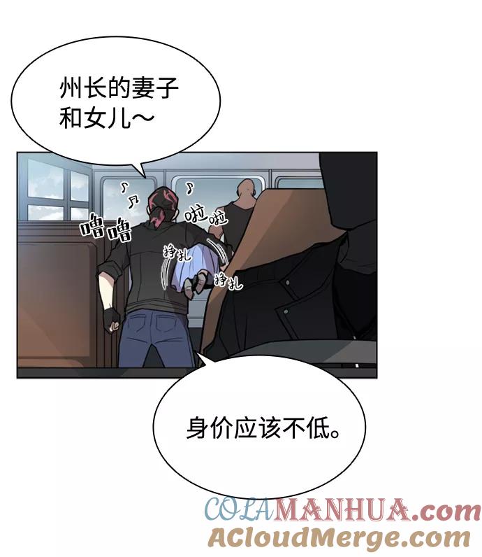 《反派绝杀》序章 第37页