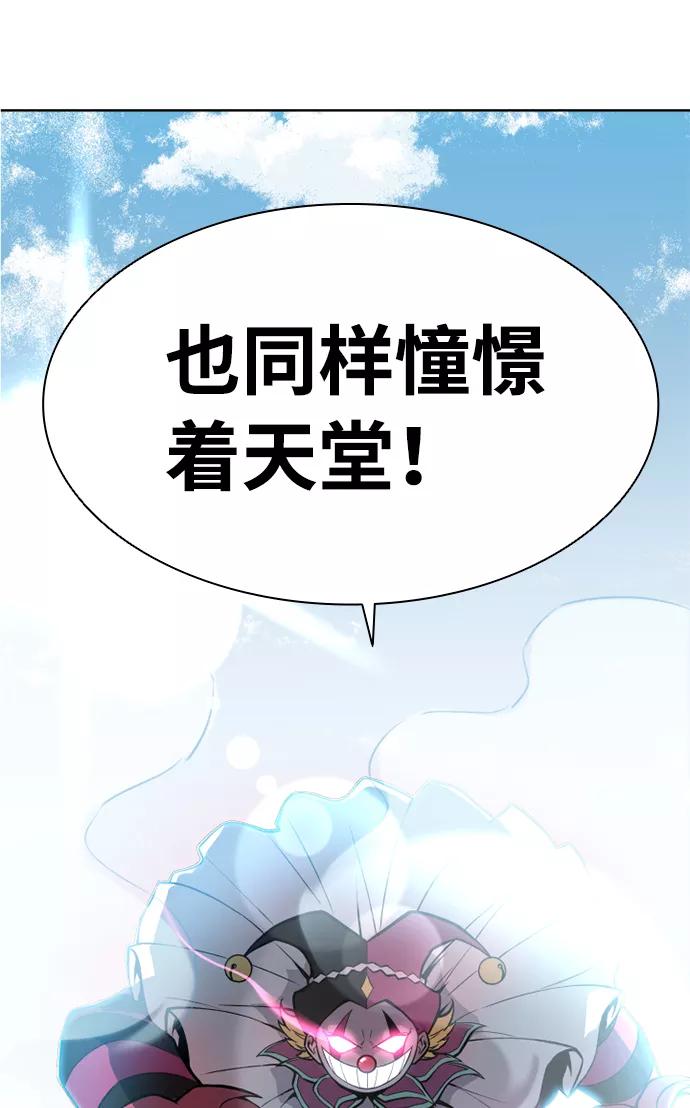 《反派绝杀》序章 第9页
