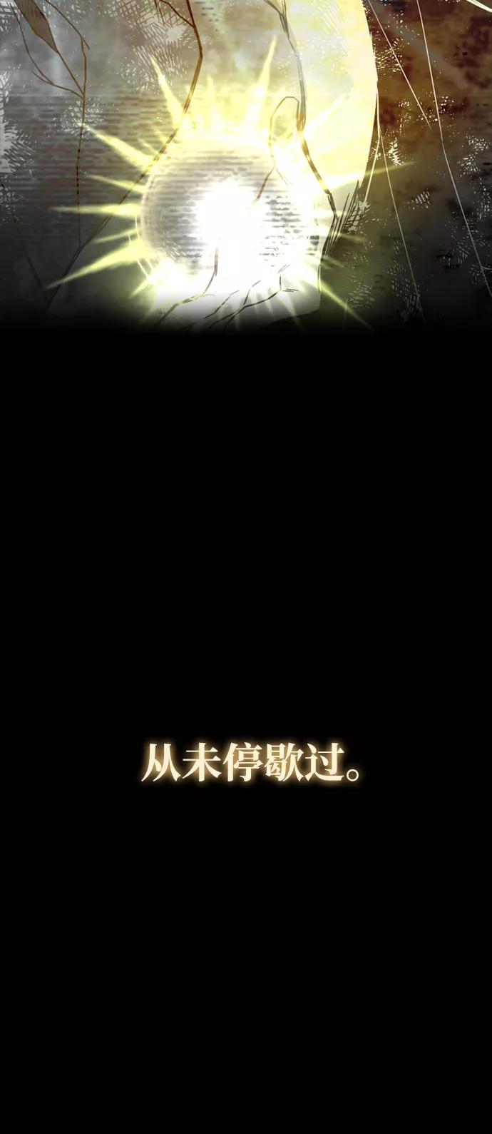 《反派绝杀》序章 第5页