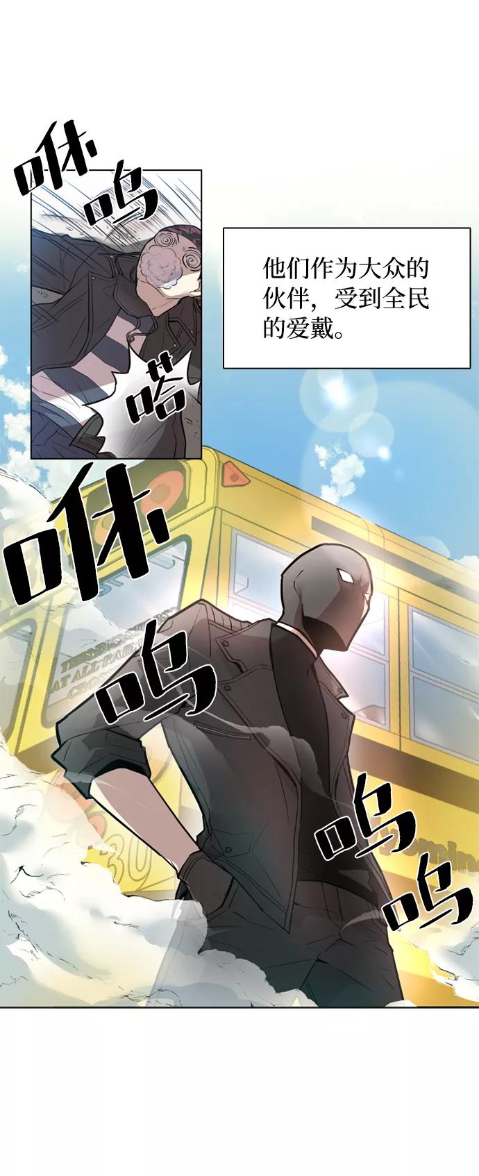 《反派绝杀》序章 第56页