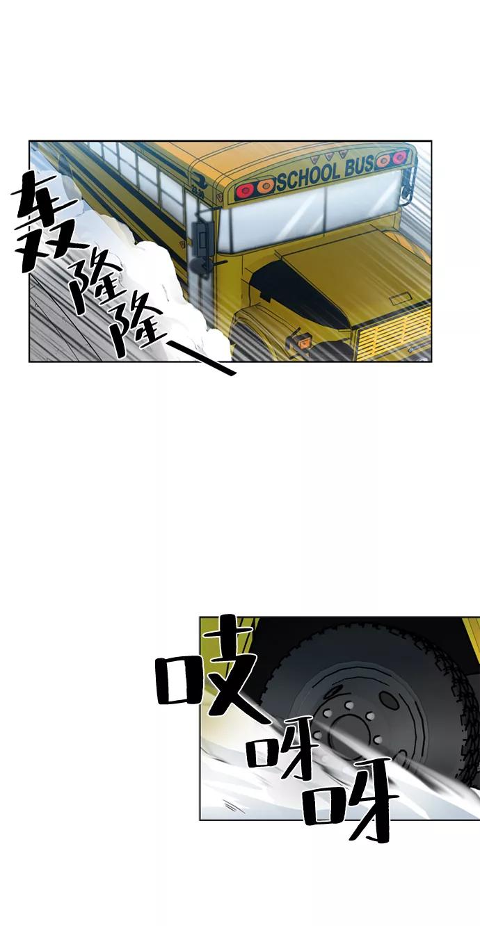 《反派绝杀》序章 第23页