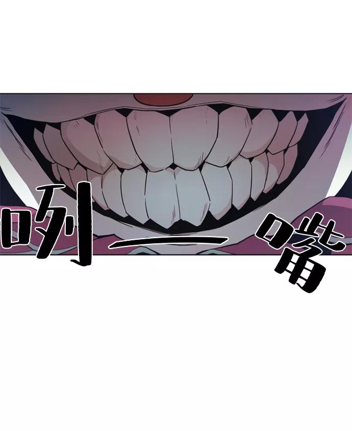 《反派绝杀》序章 第8页