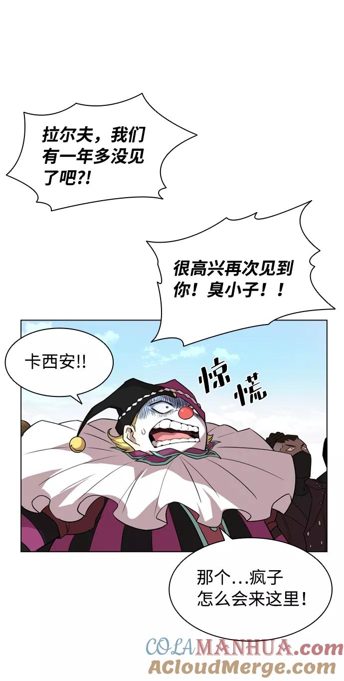 《反派绝杀》序章 第61页