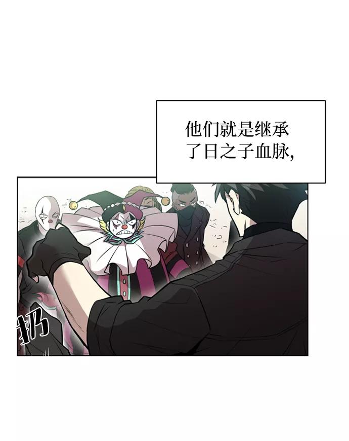 《反派绝杀》序章 第59页