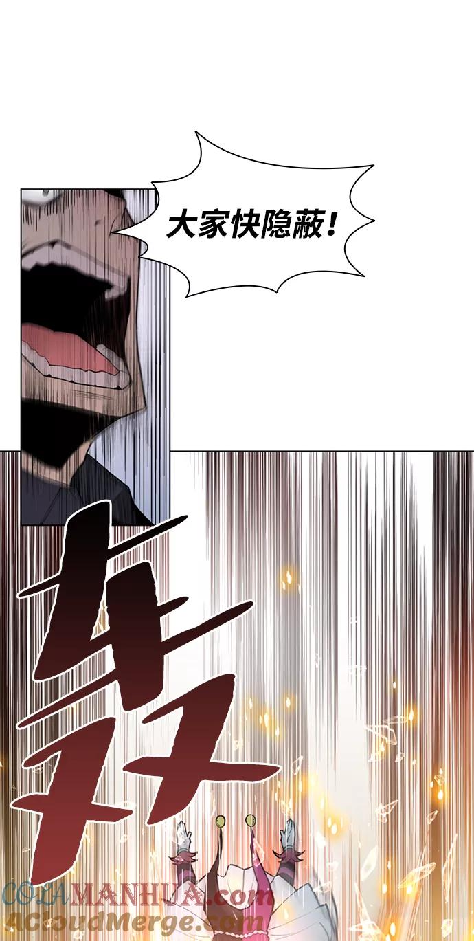 《反派绝杀》序章 第13页