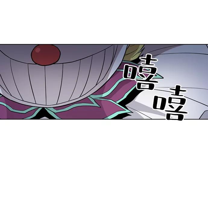 《反派绝杀》序章 第20页