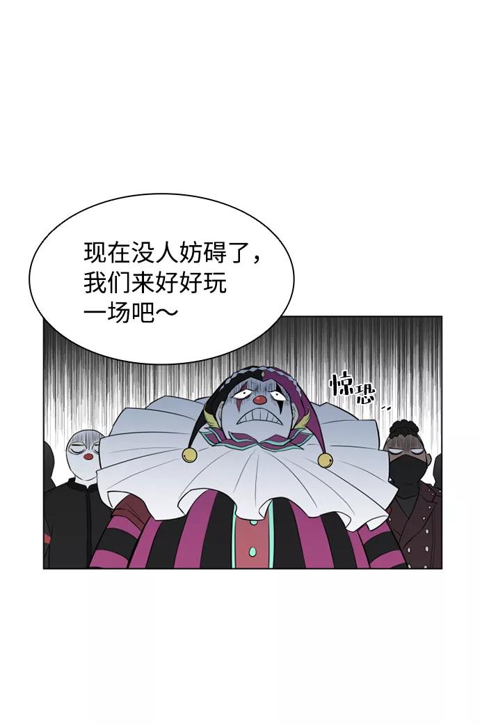 《反派绝杀》序章 第63页