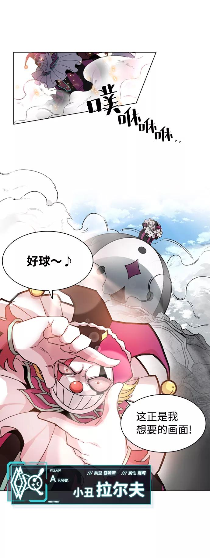 《反派绝杀》序章 第15页