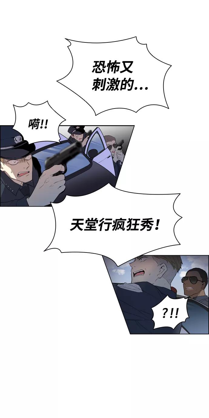 《反派绝杀》序章 第11页