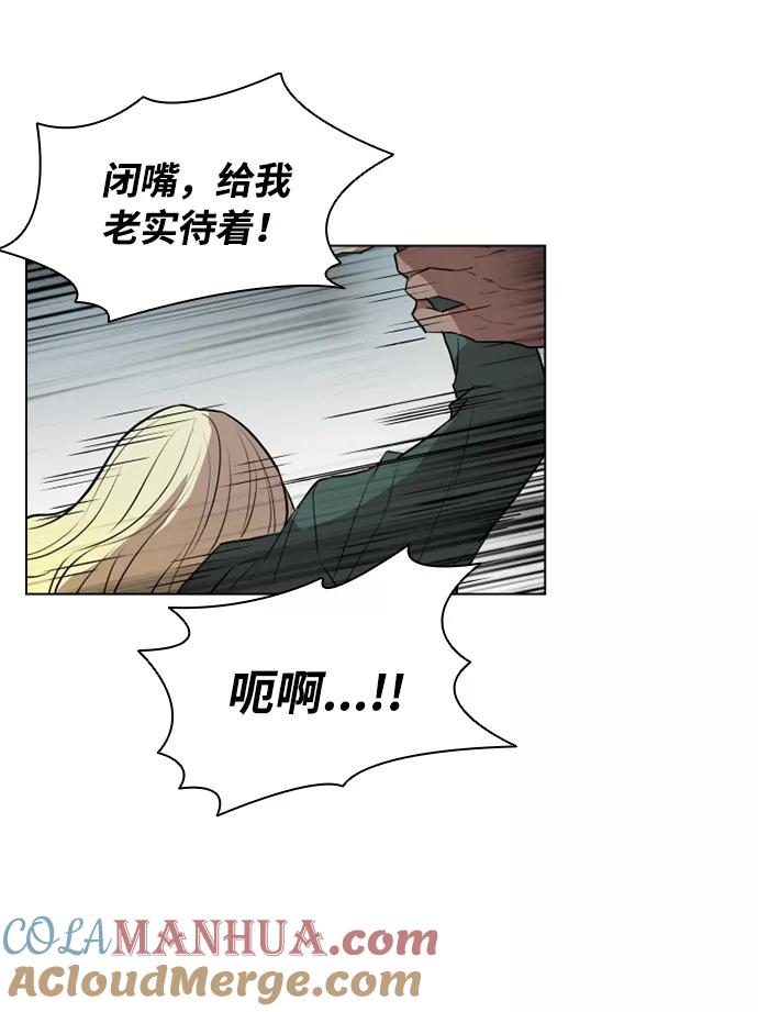 《反派绝杀》序章 第40页