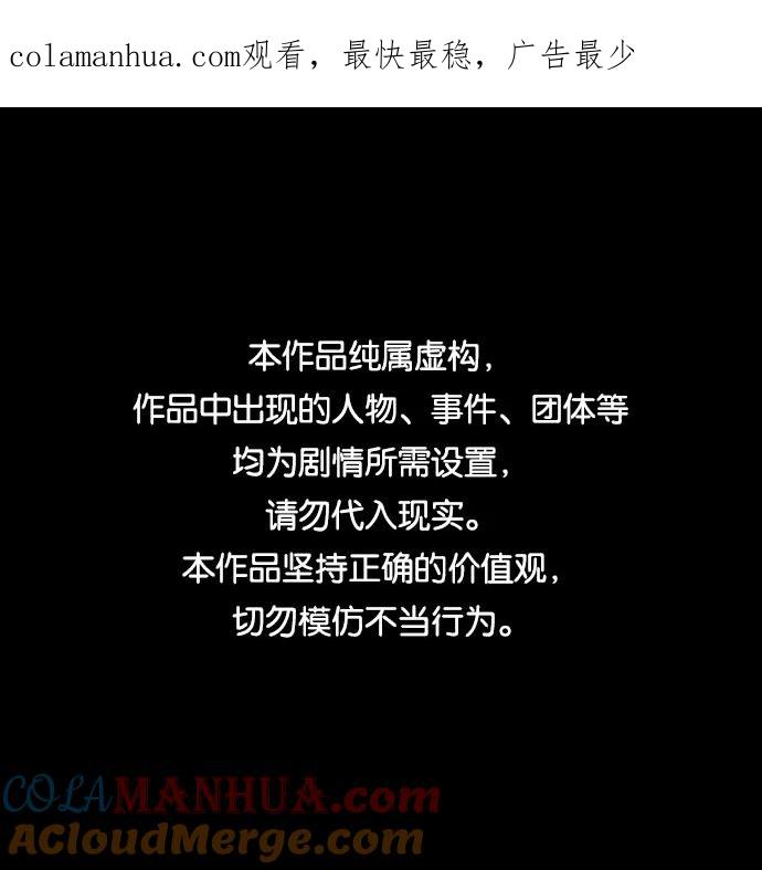 《反派绝杀》序章 第1页