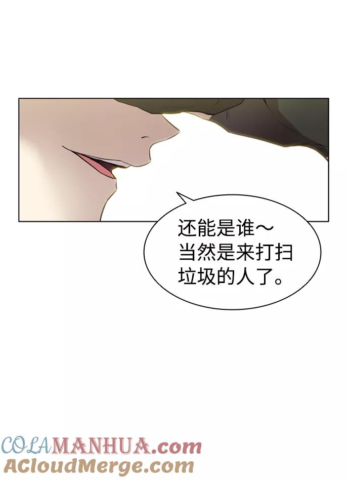 《反派绝杀》序章 第58页