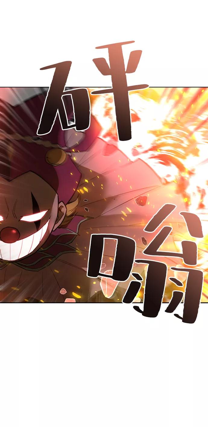 《反派绝杀》序章 第21页
