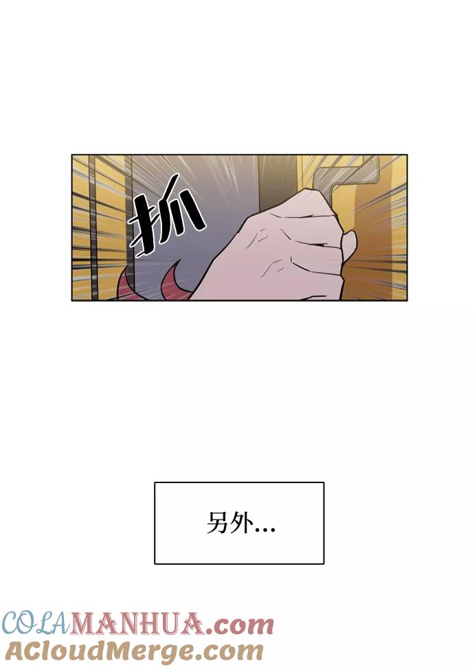 《反派绝杀》序章 第52页