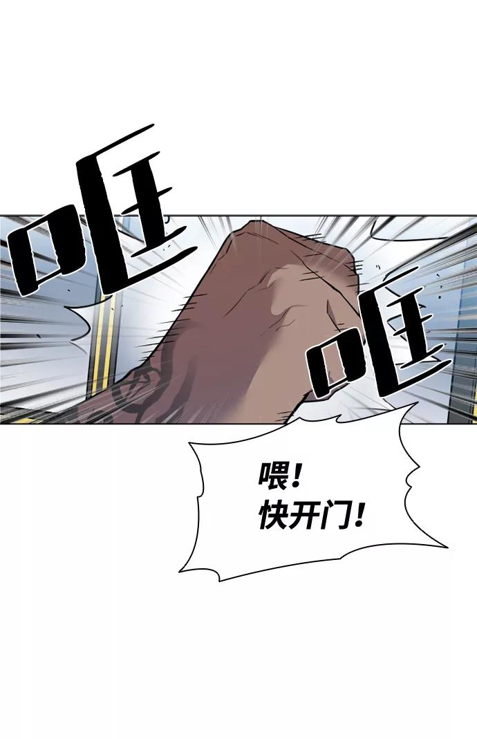 《反派绝杀》序章 第30页