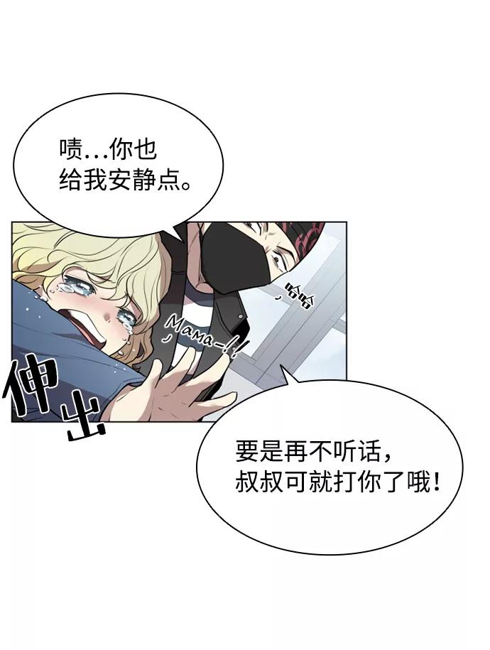 《反派绝杀》序章 第42页