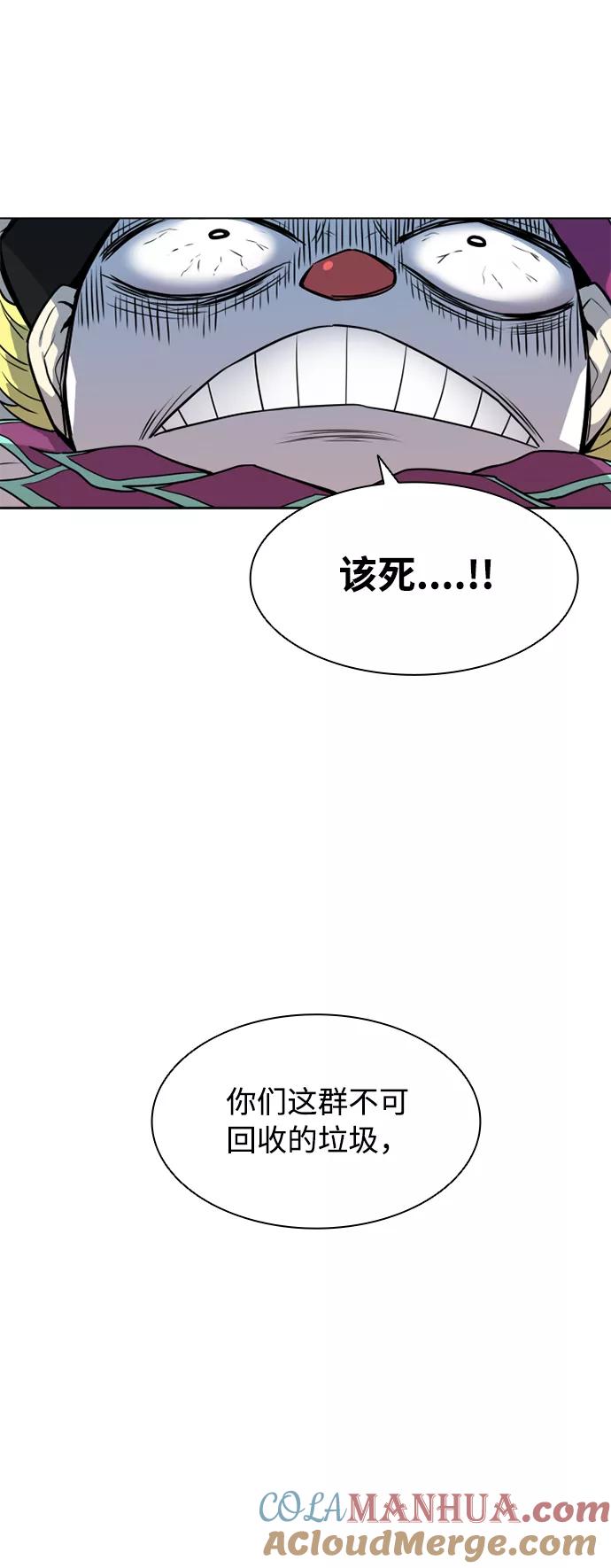 《反派绝杀》序章 第64页