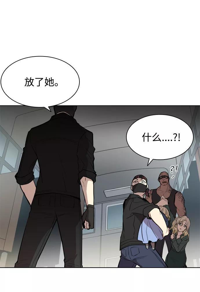 《反派绝杀》序章 第44页