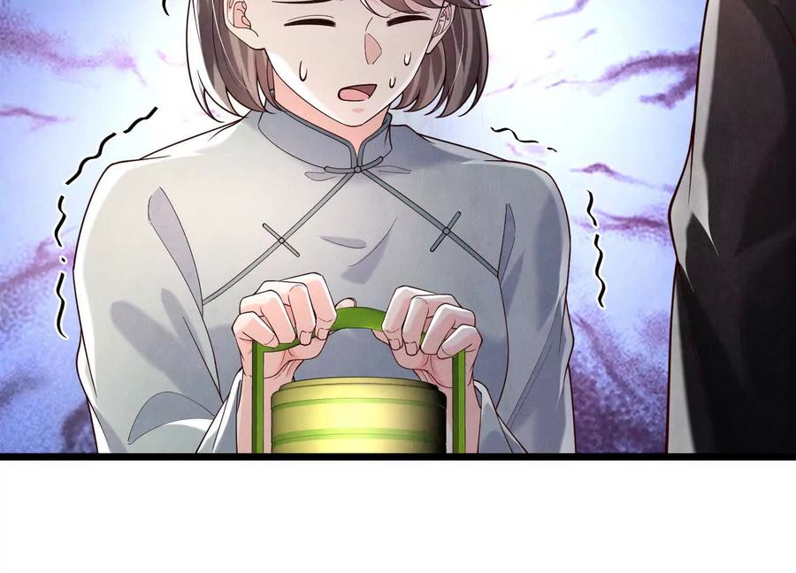 《少帅每天都在吃醋3：少帅是醋精》第20话 芒果布丁 第76页