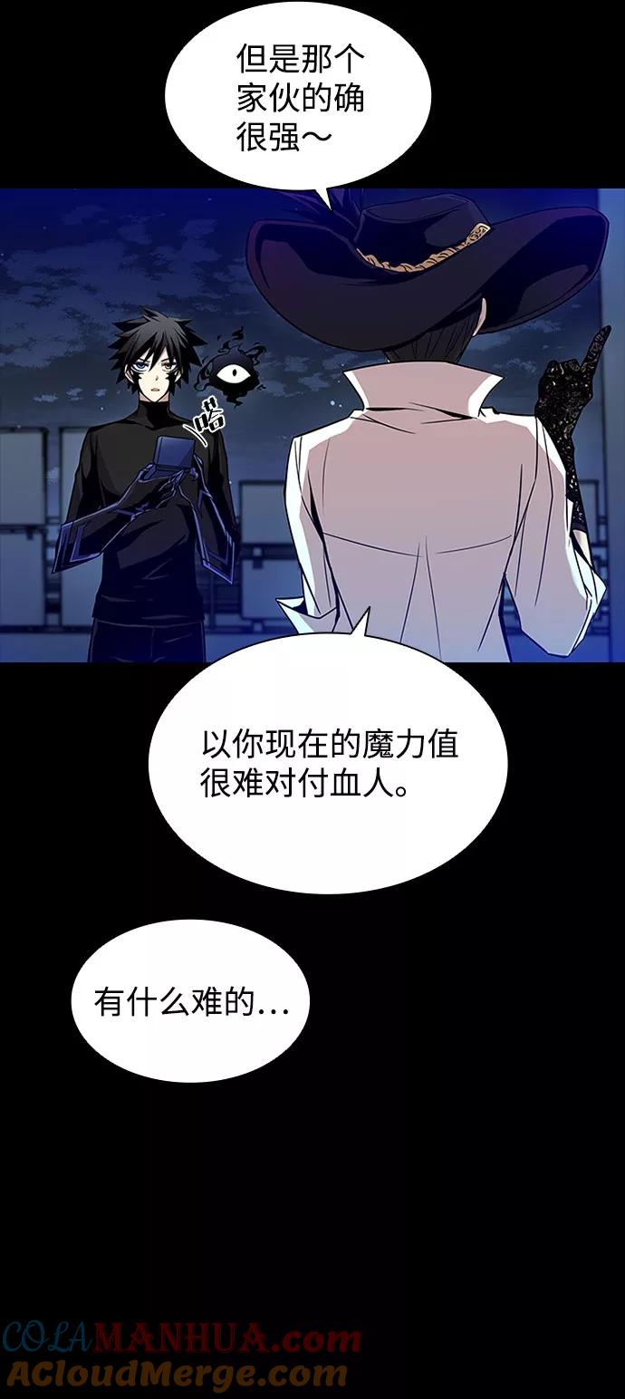 《反派绝杀》第18话 第16页