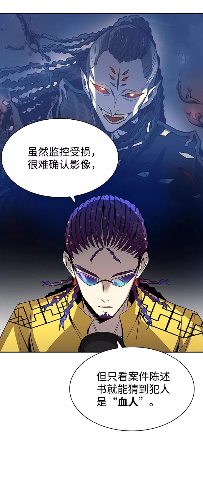 《反派绝杀》第18话 第35页