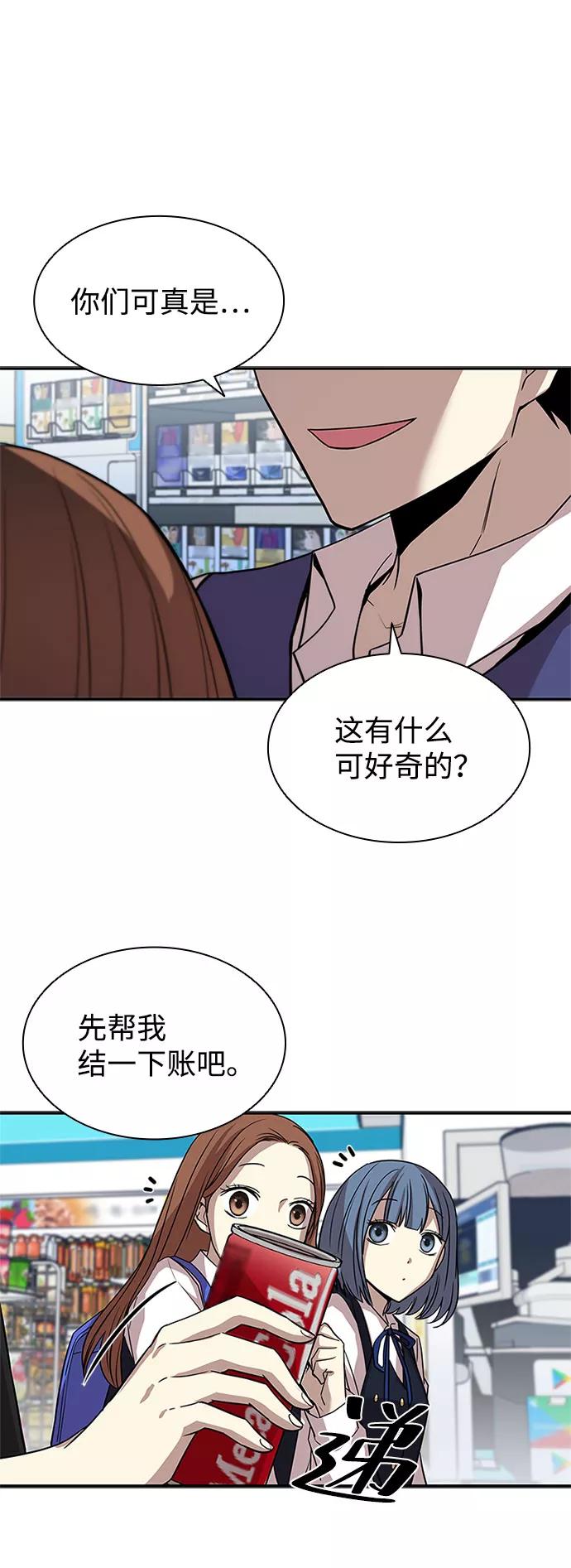 《反派绝杀》第18话 第51页