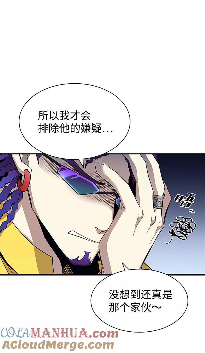 《反派绝杀》第18话 第37页