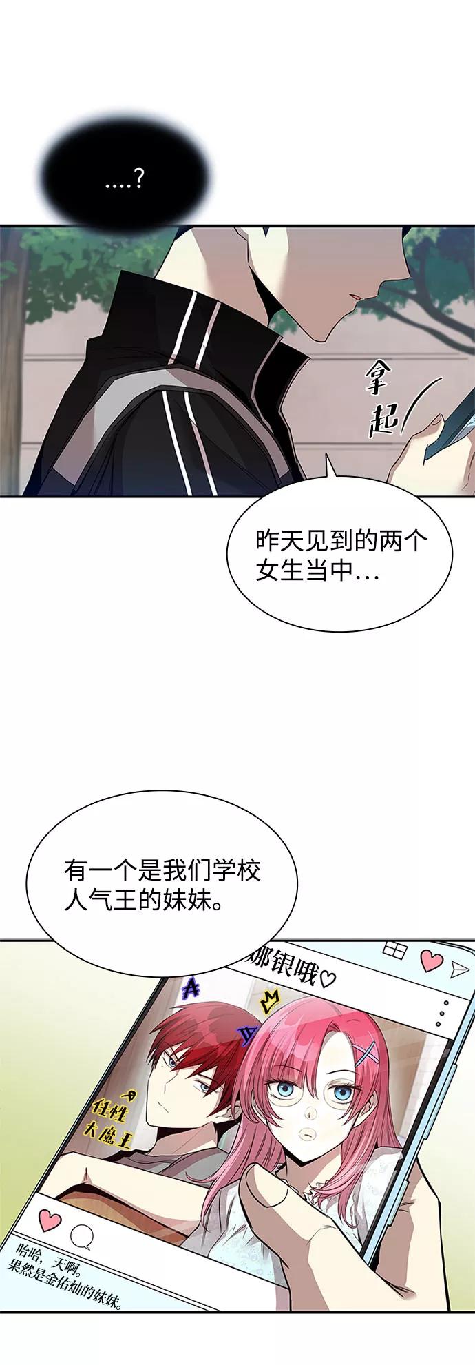 《反派绝杀》第18话 第26页