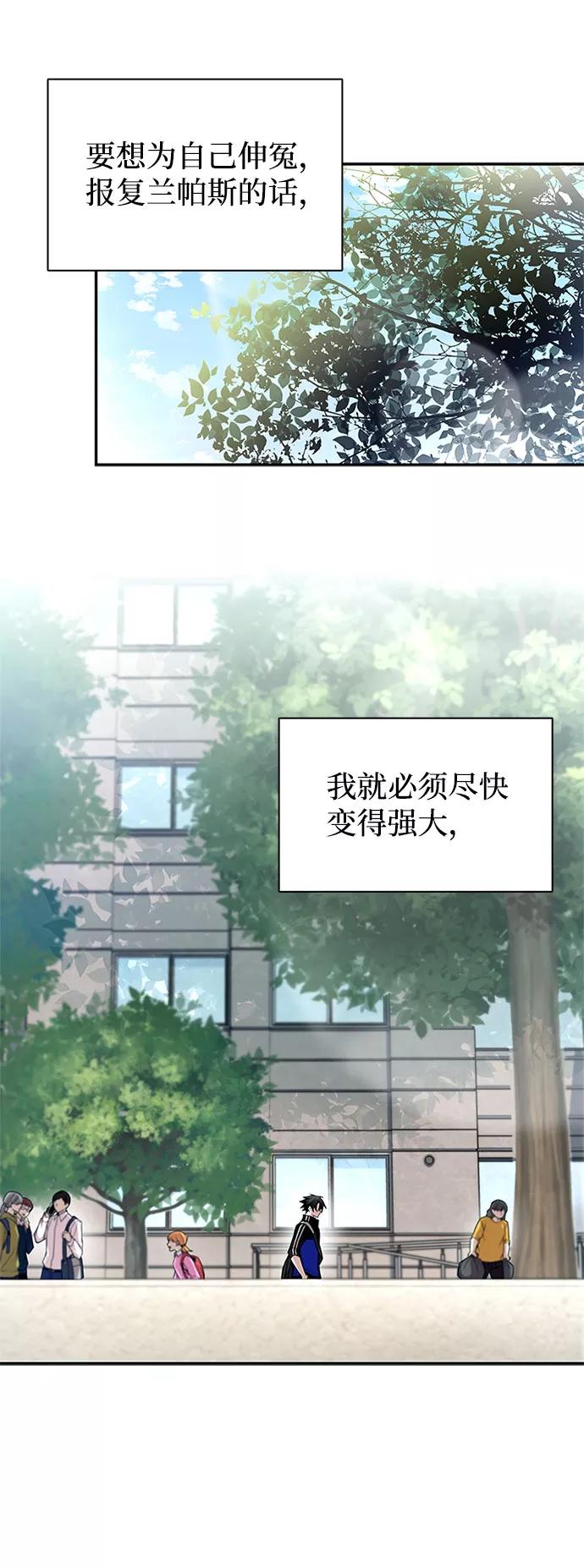 《反派绝杀》第18话 第9页