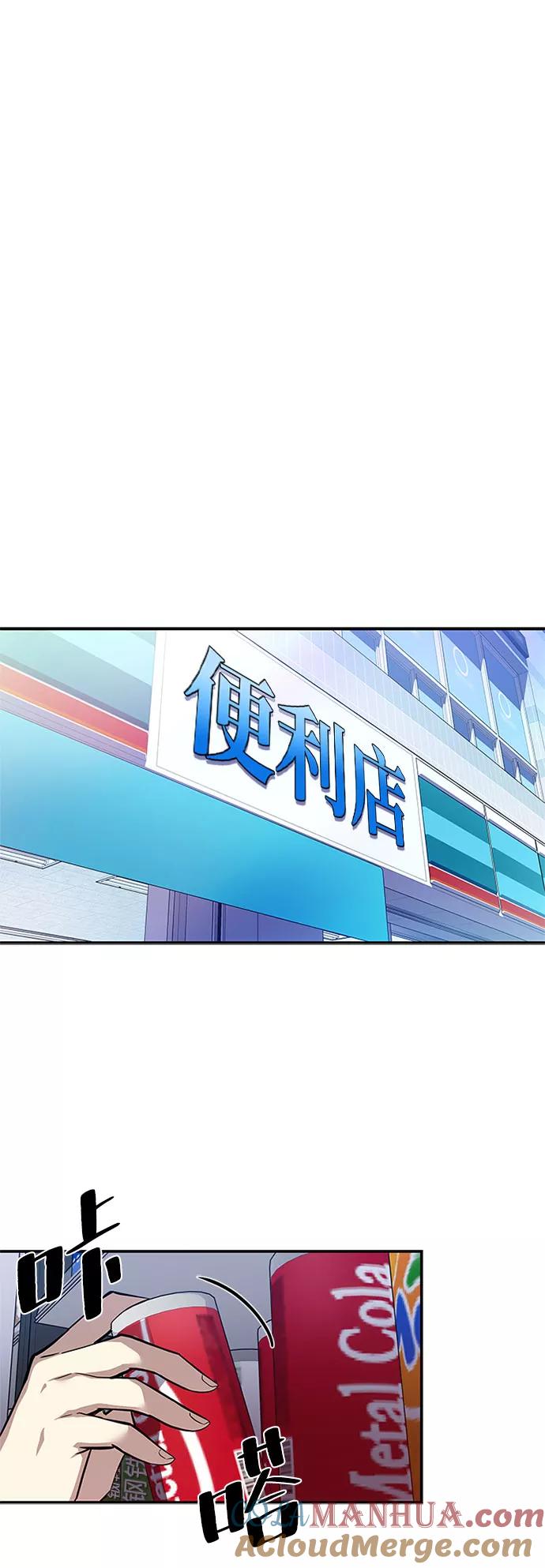 《反派绝杀》第18话 第49页